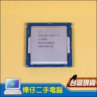 在飛比找Yahoo!奇摩拍賣優惠-【樺仔二手電腦】Intel Core i5-7500T 正式