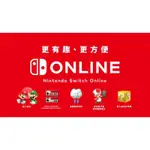 NINTENDO SWITCH ONLINE(NSO)家庭計劃 1年(請先聊聊詢問