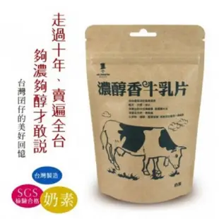 富強森 強森先生 MR.JOHNSIN 濃醇香乳片100g 牛乳片口味 / 羊乳片口味 清境農場名產 §小豆芽§ 香乳片