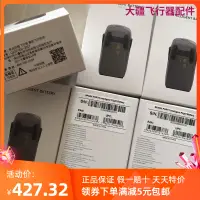 在飛比找露天拍賣優惠-【小七新品】適用于大疆曉Spark電池1480mAh大容量智