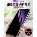 ANG-[紫光 防窺] ASUS華碩ZENFONE6滿屏紫光鋼化膜 ZENFONE 6護眼防藍光隱私屏幕貼 ZS630K