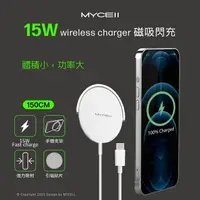 在飛比找樂天市場購物網優惠-【MYCELL】15W 磁吸式無線充電器(內附手機引磁貼片)