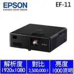 EPSON EF-11 雷射投影機 微型便攜式露營投影機 1000流明 FULL HD 高畫質投影機