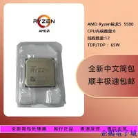 在飛比找Yahoo!奇摩拍賣優惠-企鵝電子城【】AMD 銳龍5 5500 全新中文散片處理