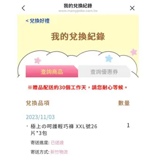 滿意寶寶極上呵護金滿意寶寶輕巧褲拉拉褲XXL/78片