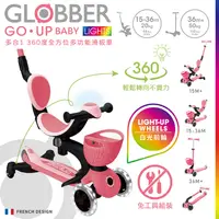 在飛比找PChome24h購物優惠-法國 GLOBBER GO‧UP 360度多功能滑板車(白光