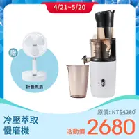 在飛比找PChome24h購物優惠-大家源 冷壓萃取慢磨機 TCY-672101