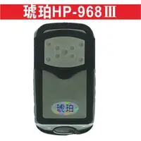 在飛比找蝦皮購物優惠-琥珀HP-968 III FB001  日光牌 日光