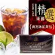 DONG JYUE東爵商用冰紅茶包24入/盒(阿薩姆特級紅茶)