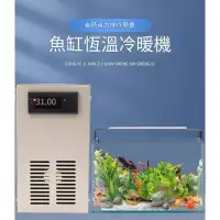 在飛比找蝦皮商城精選優惠-110V魚缸冷水機 魚缸降溫 水族冷水機 環保靜音 低耗恆溫