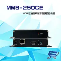 在飛比找松果購物優惠-昌運監視器 MMS-250CE HDMI數位高解析影音訊號延