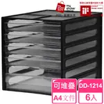 【SHUTER 樹德】A4資料櫃DD-1214 6入(文件收納 A4 桌上收納)