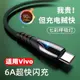 適用VIVOx6opro手機數據線vivoX60充電線33W雙引擎5A閃充線v0原裝正品Ⅴⅰvox60快充type-c橢圓口vⅰⅴo充電