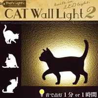 在飛比找樂天市場購物網優惠-CAT WALL LIGHT 貓咪剪影造型。感應聲控 LED