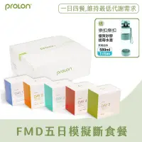 在飛比找PChome24h購物優惠-【L-Nutra】 ProLon FMD五日模擬斷食餐 台灣