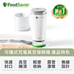 美國FoodSaver-真空密鮮盒超值組(小+中+大) 送可攜式保鮮機(兩色任選)+可攜式收納袋