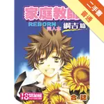 家庭教師 REBORN 同人本 綱吉篇[二手書_普通]11315360309 TAAZE讀冊生活網路書店