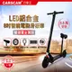 CARSCAM 8吋雙避震鋁合金8.8Ah輔助輪電動折疊滑板車(坐駕版)-台視真享購