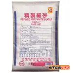 【柚子烘焙食品】台糖 精緻細砂 25KG 砂糖 白糖 白砂糖 細砂糖 庶糖 甜湯 甜點 烘焙 椪糖 健康好糖  台灣製造