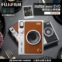 在飛比找樂天市場購物網優惠-富士 FUJIFILM Fujifilm Instax Mi