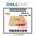 全新盒裝 EMC VNX 900GB SAS 3.5吋 10K 005049924 005049956 伺服器硬碟