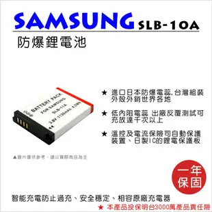 【ROWA 樂華】FOR SAMSUNG SLB-10A 11A 鋰電池 EX2 EX1 L100 L110 L210