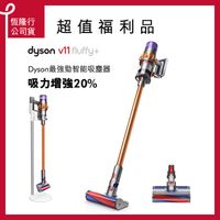 Dyson V11 SV14 Fluffy無線手持式吸塵器-銅色 福利品