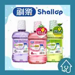 刷樂兒童含氟漱口水-葡萄500ML/青蘋果500ML/草莓500ML