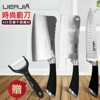 在飛比找momo購物網優惠-【LIERJIA 麗爾家】420時尚刀具組