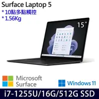 在飛比找PChome24h購物優惠-Microsoft Surface Laptop 5黑(i7