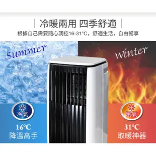 【SONGEN松井】APP遠端操控除溼淨化冷暖型移動式空調/移動式冷氣12000BTU(SG-A819CH)