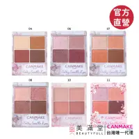 在飛比找momo購物網優惠-【CANMAKE】舒芙蕾眼彩組 - 珠光版(眼影盤)