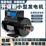 【保固兩年】8KW10汽油柴油發電機組3/5千瓦6KW單相220V 家用小型皮帶輪全銅線