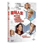 藥玩人生 DVD BETTER LIVING THROUGH CHEMISTRY DVD