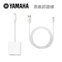 在飛比找蝦皮購物優惠-亞洲樂器 現貨 YAMAHA 原廠認證線 AG03 AG06