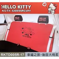 在飛比找PChome商店街優惠-車資樂㊣汽車用品【PKTD005R-17】Hello Kit