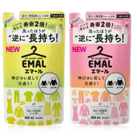 在飛比找松果購物優惠-日本【KAO】EMAL防縮抗皺護色洗衣精補充包(植物清香(黃