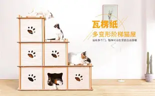 【熱賣下殺】得酷 瓦楞紙雙層貓屋組合貓抓板DIY階梯貓咪家二層三層多選擇