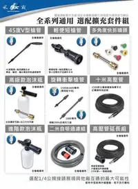 在飛比找Yahoo!奇摩拍賣優惠-含稅 ／多角度快拆噴頭【工具先生】風霸 高壓清洗機 專用配件