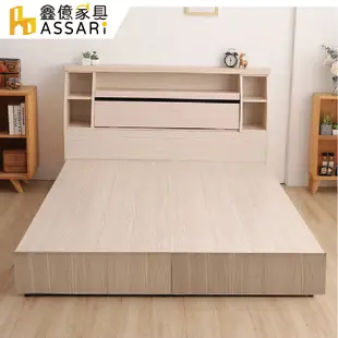 ASSARI-本田房間組二件(床箱+6抽床底)雙大6尺