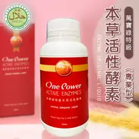 在飛比找PChome24h購物優惠-萬寶祿特級本草活性酵素(專業型) 500ml