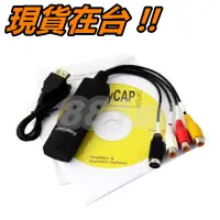 在飛比找蝦皮購物優惠-Easycap USB 視頻採集卡 win10 影像擷取卡 