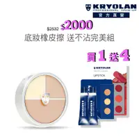 在飛比找蝦皮商城優惠-KRYOLAN歌劇魅影 光影塑形三效粉霜40ml-贈凝水粉妝