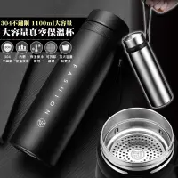 在飛比找PChome24h購物優惠-304不鏽鋼大容量真空保溫杯1100ml(加贈316不銹鋼吸