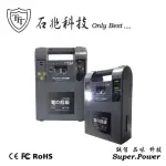 【石兆科技SMART.POWER】MP747V2 攜帶式電源電霸(救車/哇電/行車救援/露營電源/超級電匠)