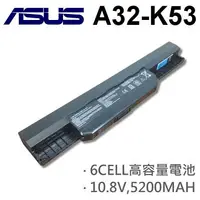 在飛比找樂天市場購物網優惠-ASUS華碩 日系電芯 電池 適用型號 K43BR K43B