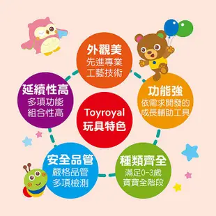 Toyroyal 樂雅 唦唦手帕