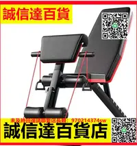 在飛比找樂天市場購物網優惠-（高品質）啞鈴凳仰臥起坐輔助健身器材家用多功能可折疊臥推凳健