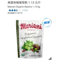 在飛比找蝦皮購物優惠-【代購+免運】Costco 美國有機葡萄乾 1.13kg