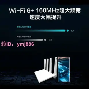 華為wifi6路由器ax3pro家用無線千兆端口wifi穿墻王3000m雙頻高速